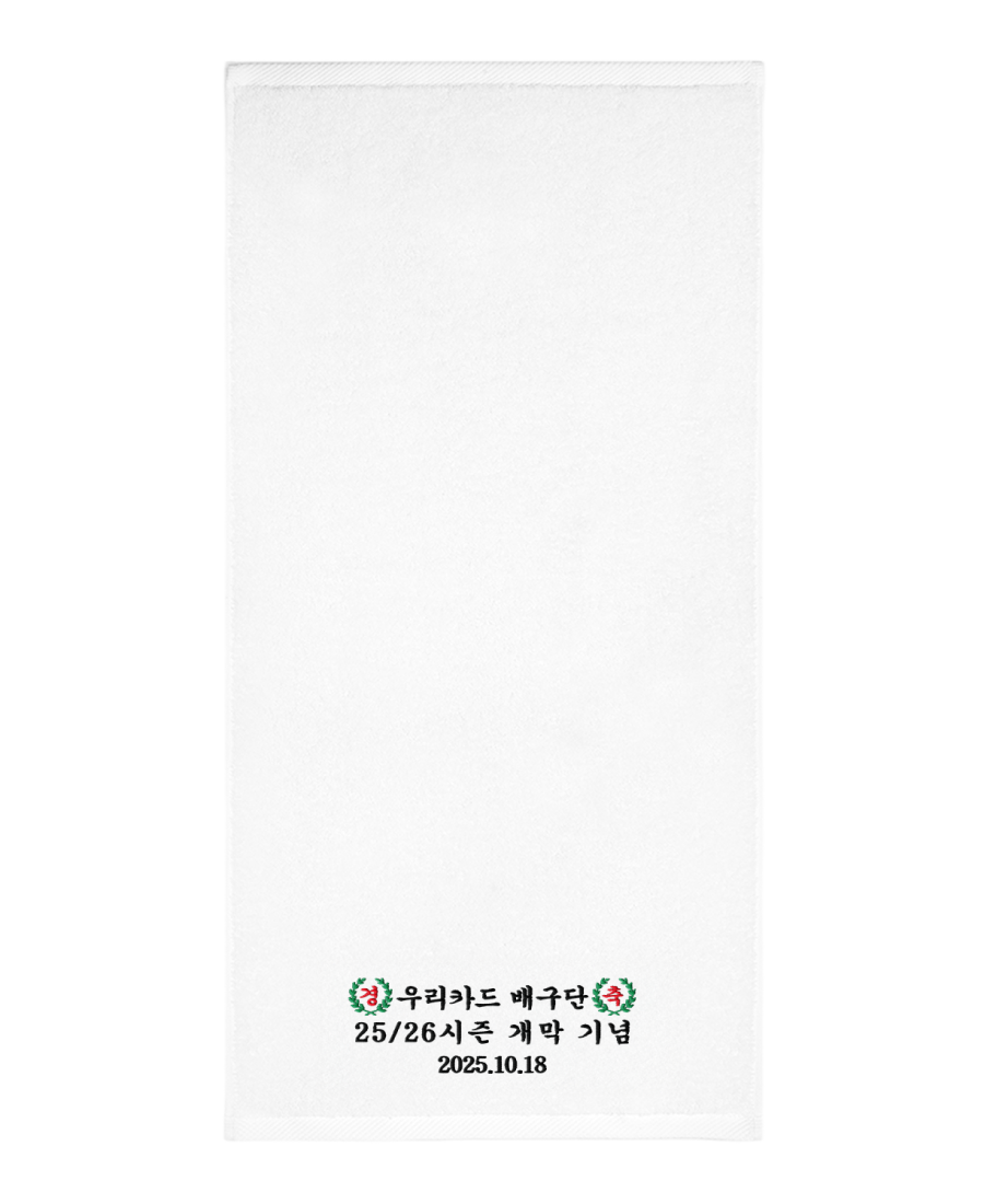 25-26 개막 기념 타월.png